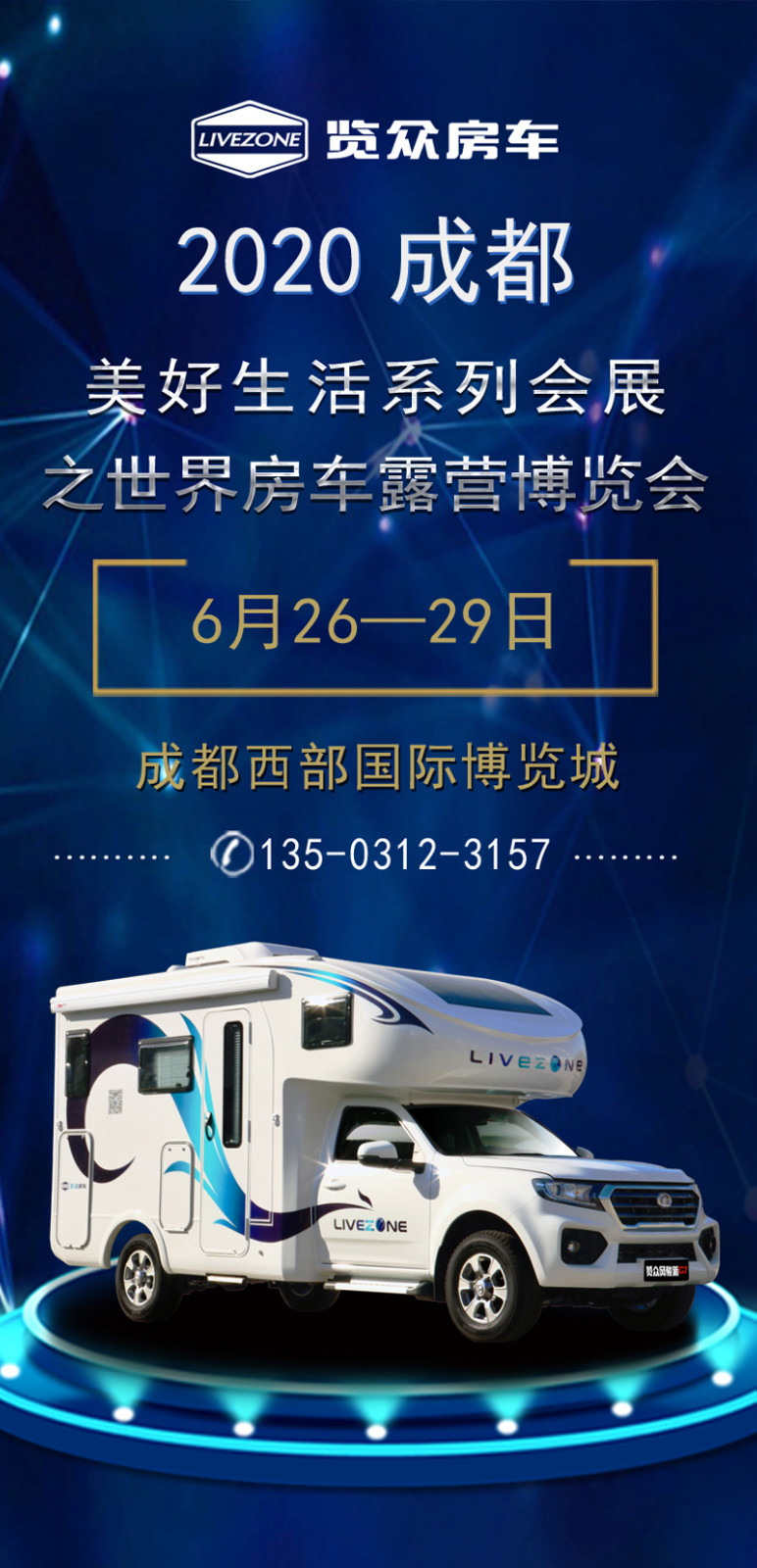 端午小長假，房車也可以嗨購