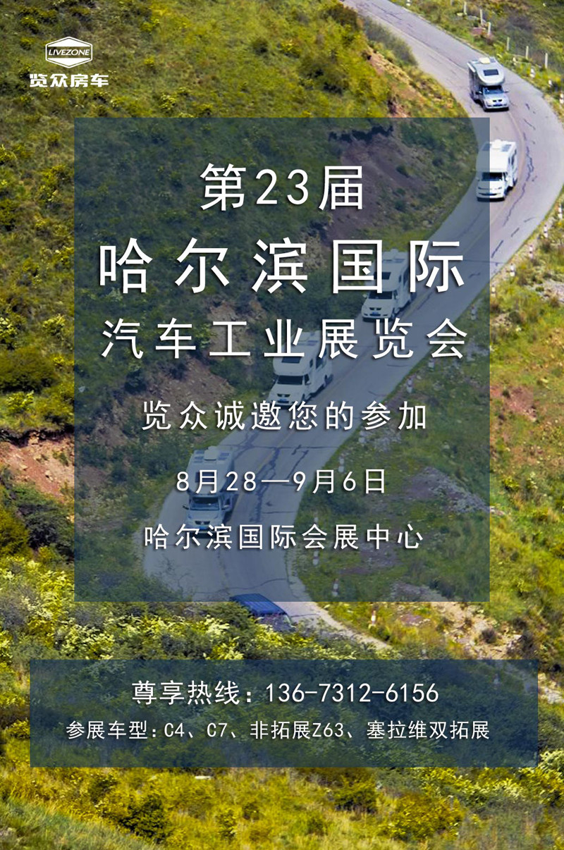 9月，這么多房車展會，選房車大好時機