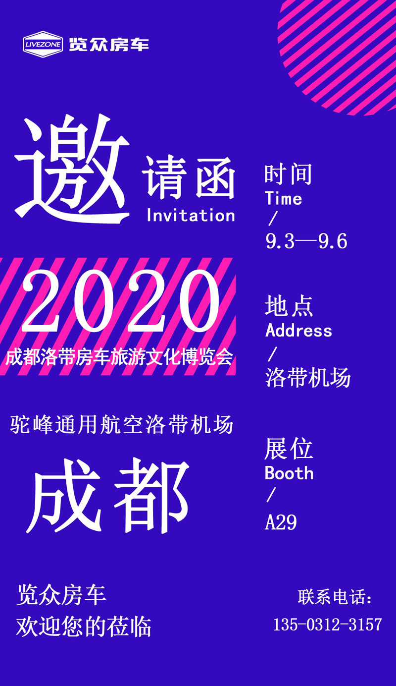 9月，這么多房車展會，選房車大好時機