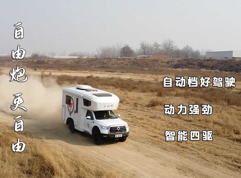 明天開展，在沈陽看自由炮房車好時機