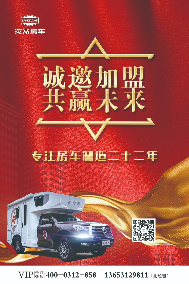 誠(chéng)邀加盟 共贏未來
