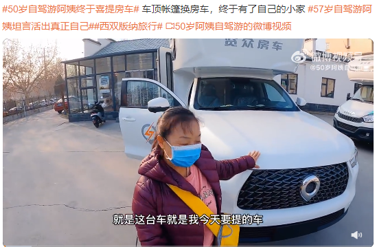 生如逆旅，一車以航：自駕游100多個城市 后半生為自己而活 58歲阿姨的逐夢之旅