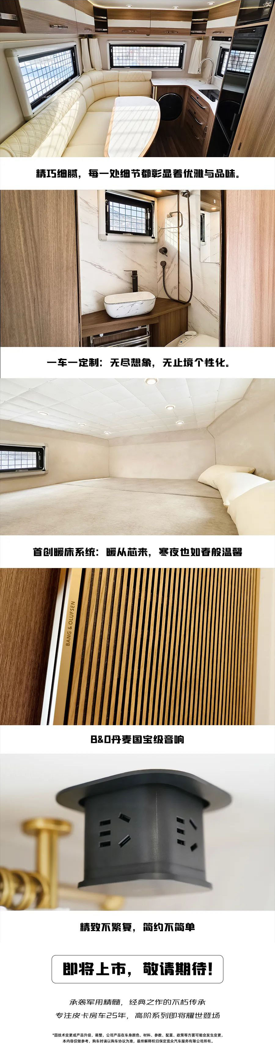 覽眾高階·猛士解密！