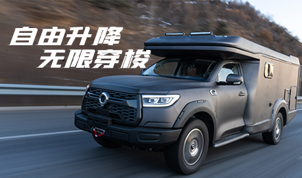 升頂炮驚艷亮相！2022覽眾駱駝房車全國巡展車型第二“炮”來啦！